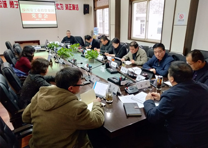 集团转达学习天下省市清静生产电视电话聚会会议精神